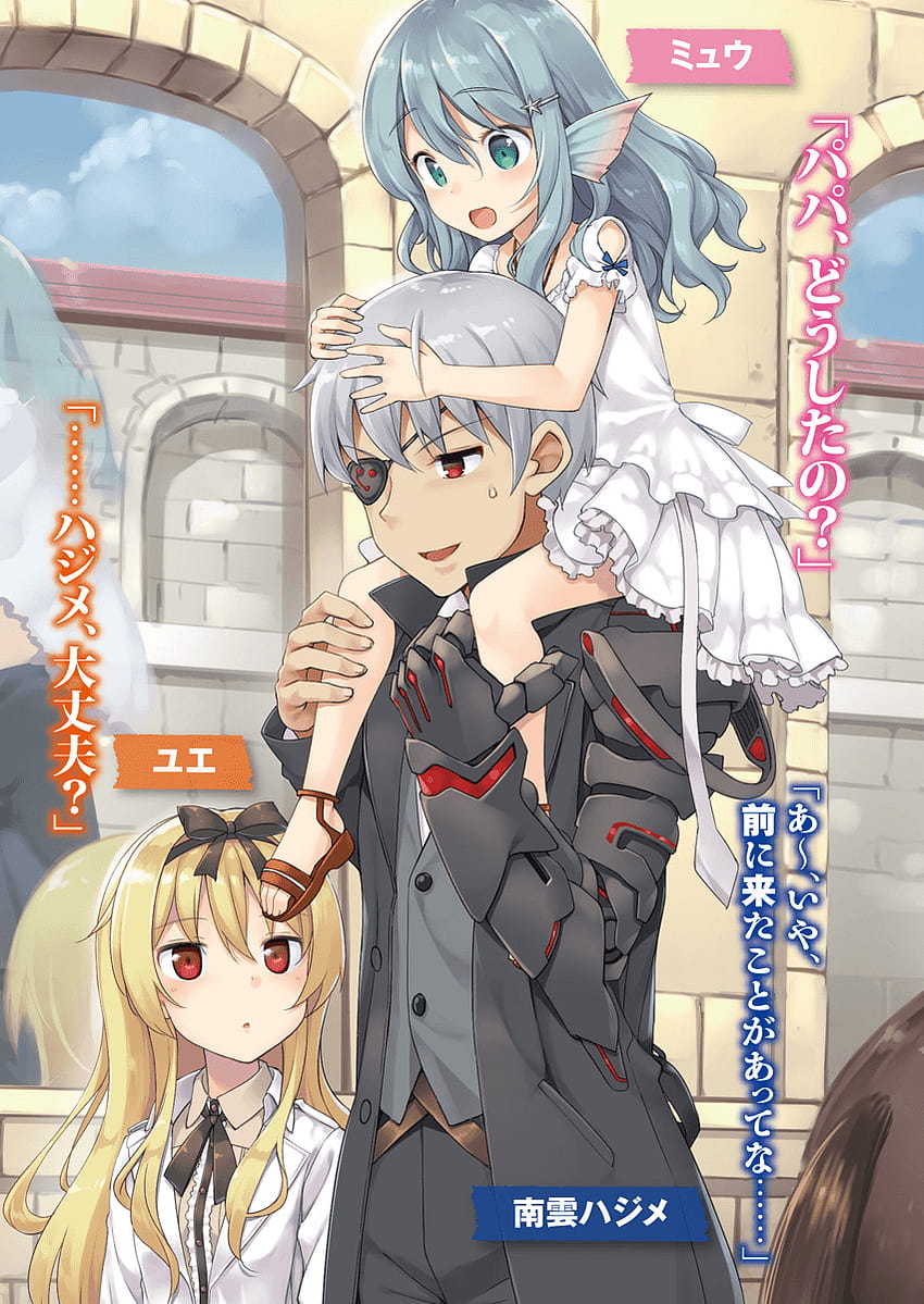 Light Novel (Zero) - Volume 03, Arifureta Shokugyou de Sekai Saikyou Wiki