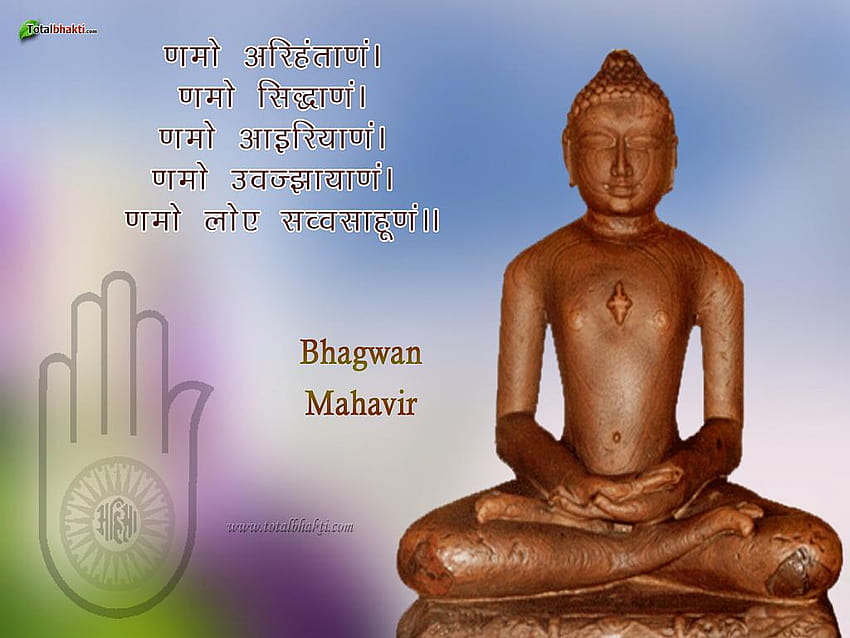 14 Sfondi di Mahavir Swami Jayanti, signore Mahavira Sfondo HD | Pxfuel