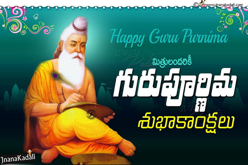 Latest Trending Gurupurnima 2018 Greetings, guru purnima HD wallpaper |  Pxfuel