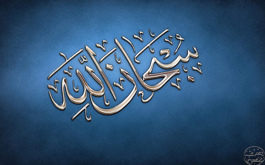 Subhana Lah , Arabic, Islam, Quote, Blue, No People, Text, Communication • For You, islamic minimalist HD wallpaper