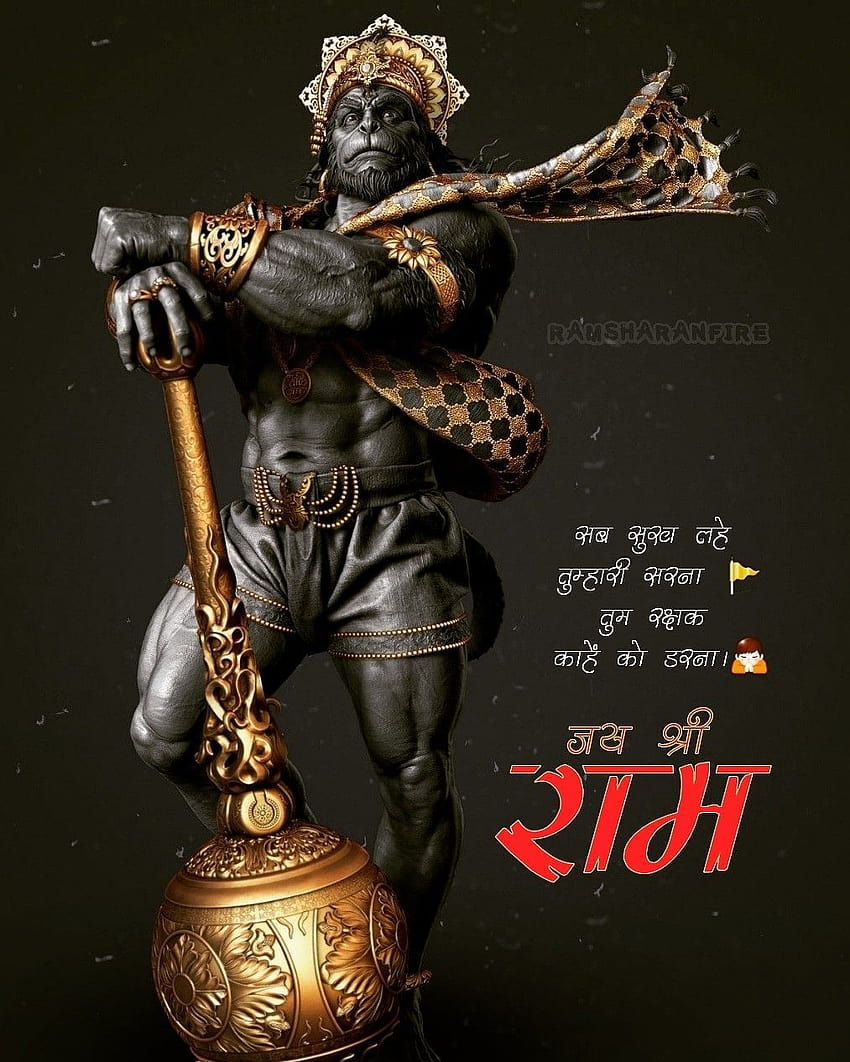 Jai shree ram । ramsharenfire, hanuman warrior HD phone wallpaper