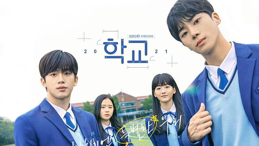 School 2021 episode 1: Love square, teenage angst and rebellion starring Kim Yo Han, Choi Yi Hyun, Hwang Boreumbyol and Choo Yeong Woo HD wallpaper