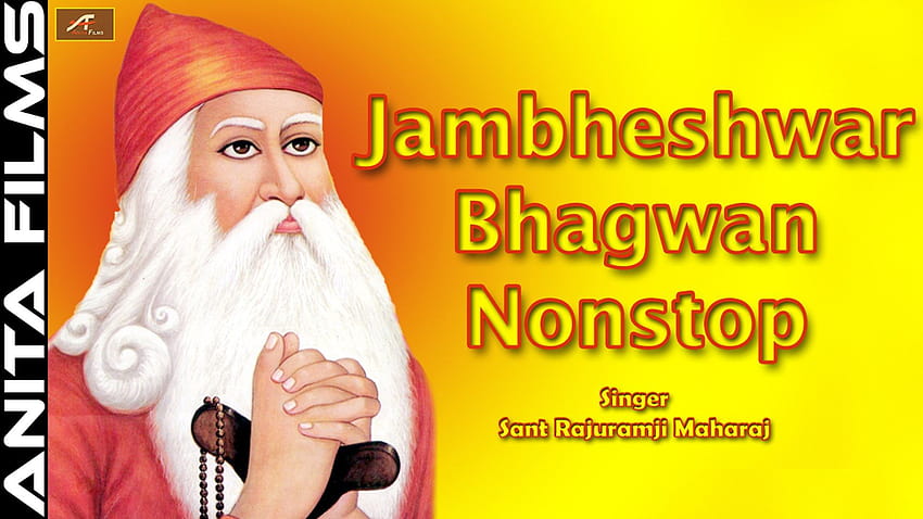 Guru Jambheshwar Png / गुरु जम्भेश्वर png | New cars, Save, Guru