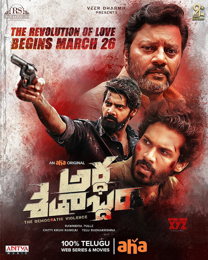 An Aha Original Movie Ardha Shathabdham Is All Set To Steal The Show From March 26th, アルダ シャタブダム映画 HD電話の壁紙