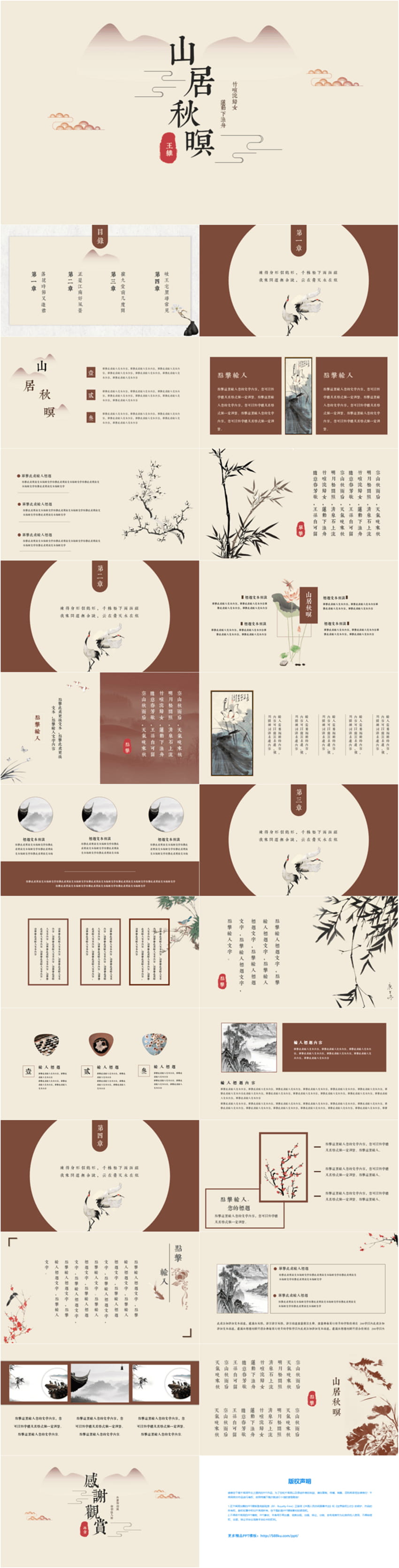 Creative aesthetic chinese style ppt template powerpoint templete_ppt 650075850_lovepik HD phone wallpaper