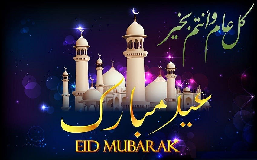 Best} Eid Mubarak , Greeting Cards, and, eid mubarak HD wallpaper