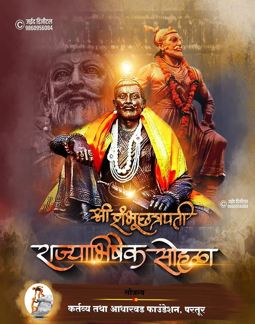 Shri Shambhu Maharaj Rajyabishek Sohal Banner @Jaid Digital, sambhaji HD  phone wallpaper | Pxfuel