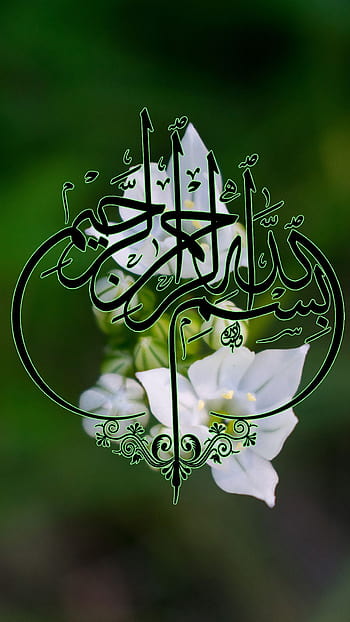 Muhammad, PBUH, calligraphy, holy, islam, islamic, muslim, name, prophet, HD  phone wallpaper | Peakpx