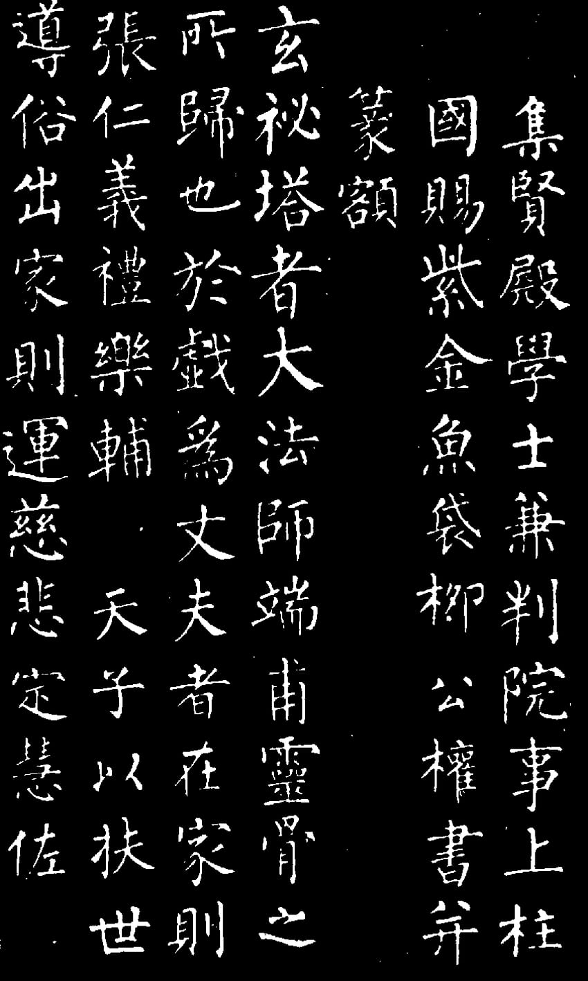 Cool Chinese Symbol, chinese alphabets HD phone wallpaper