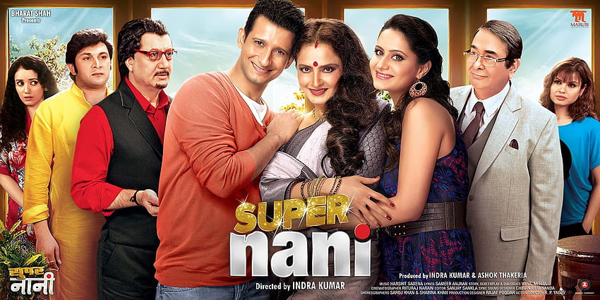 Super nani outlet full movie download