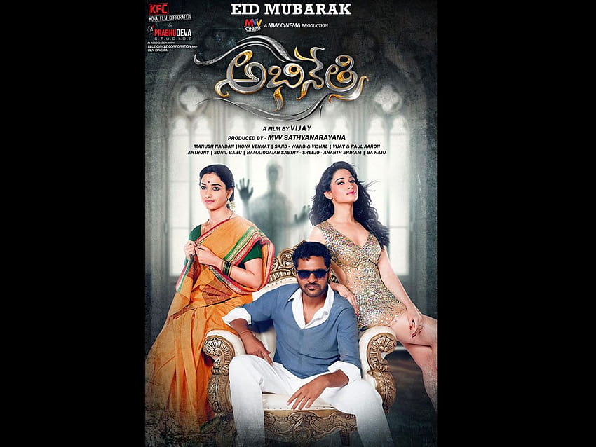 Abhinetri Fan Photos | Abhinetri Photos, Images, Pictures # 20716 -  FilmiBeat