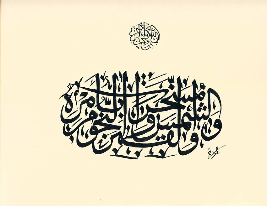 4 Islamische Kalligraphie, arabische Kalligraphie HD-Hintergrundbild