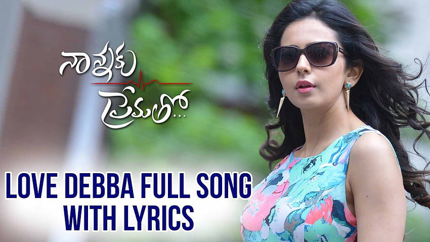 Love Dhebba Song Lyrics in Nannaku Prematho HD wallpaper