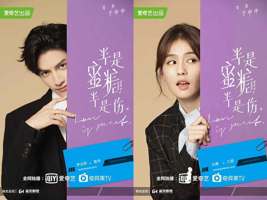 Drama China Bai Lu terbaru Love is Sweet HD wallpaper