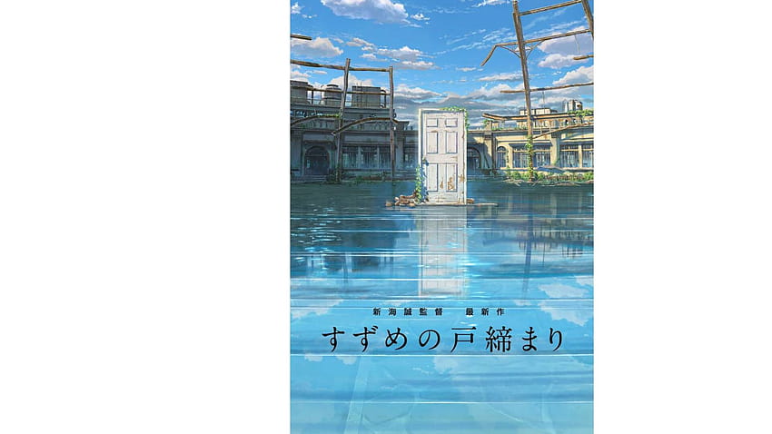 Suzume no Tojimari è il prossimo film di Makoto Shinkai HD wallpaper
