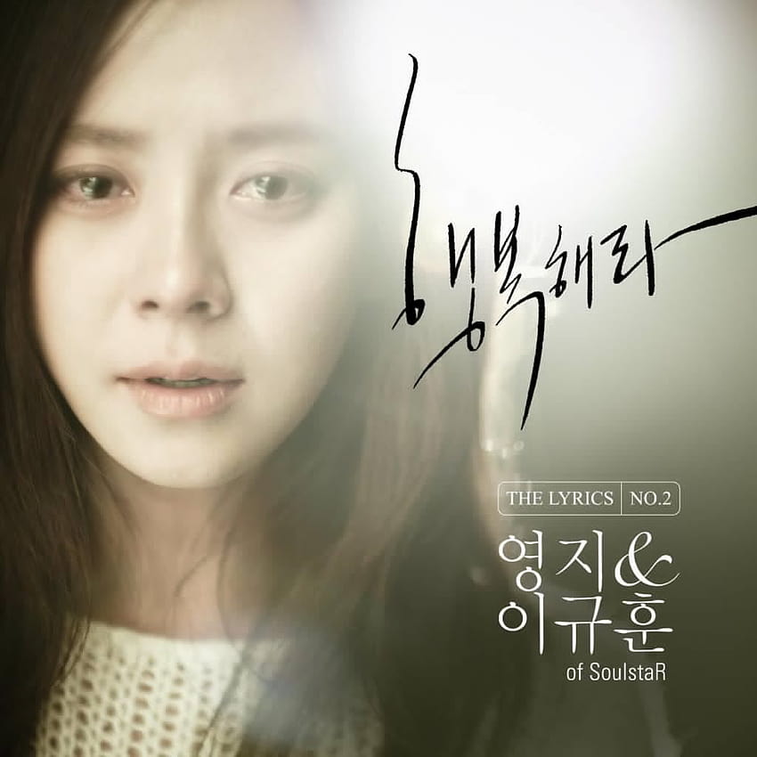 leaf : Song Ji hyo and HD phone wallpaper