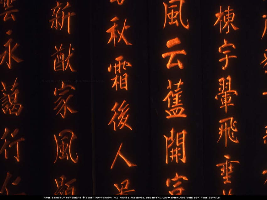 Historic Chinese Writing HD wallpaper