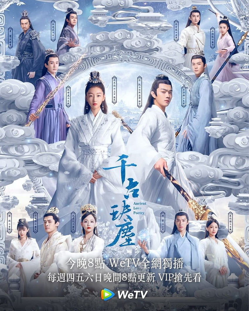 dramapotatoe backup on X: #AncientLovePoetry releases posters of Zhou  Dongyu, Xu Kai, Liu Xueyi, and Li Zefeng as drama wraps its run for  non-VIPs tonight #千古玦尘  / X