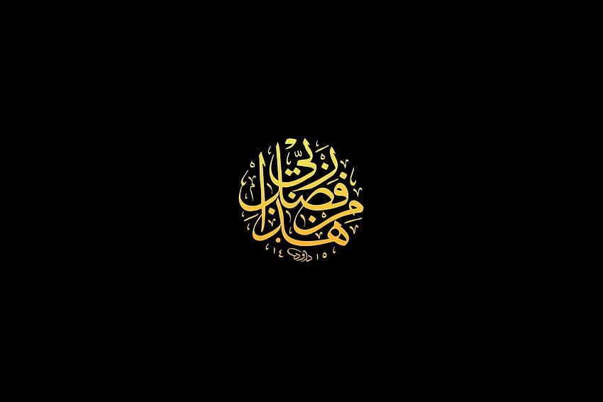 Islamska kaligraficzna islamska cytaty o [1600x1067] na telefon komórkowy i tablet Tapeta HD