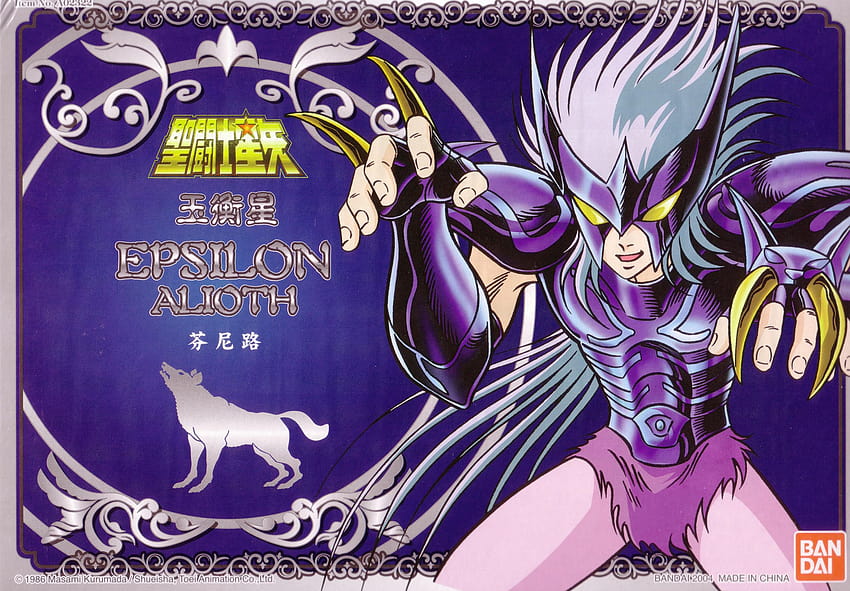 Alioth Epsilon Fenrir HD wallpaper