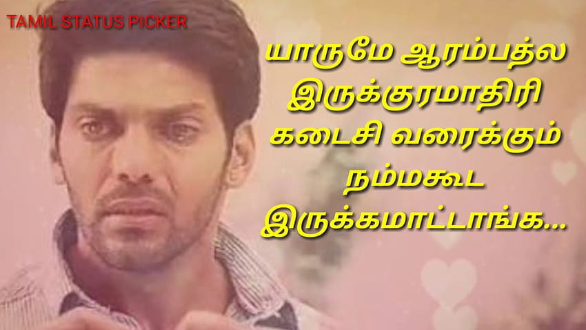 Amor Tamil Status, tamil triste papel de parede HD