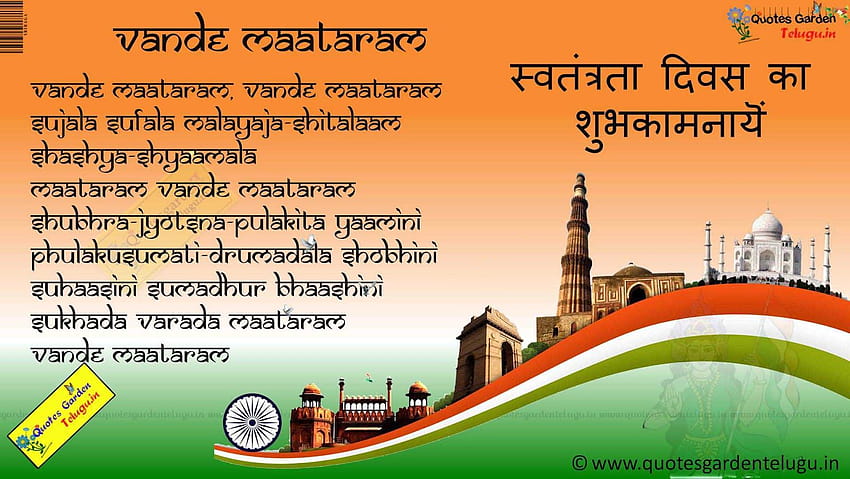 인도 독립 기념일 831을 위한 힌디어 글꼴의 최고의 Desh bhakti shayari 시 HD 월페이퍼