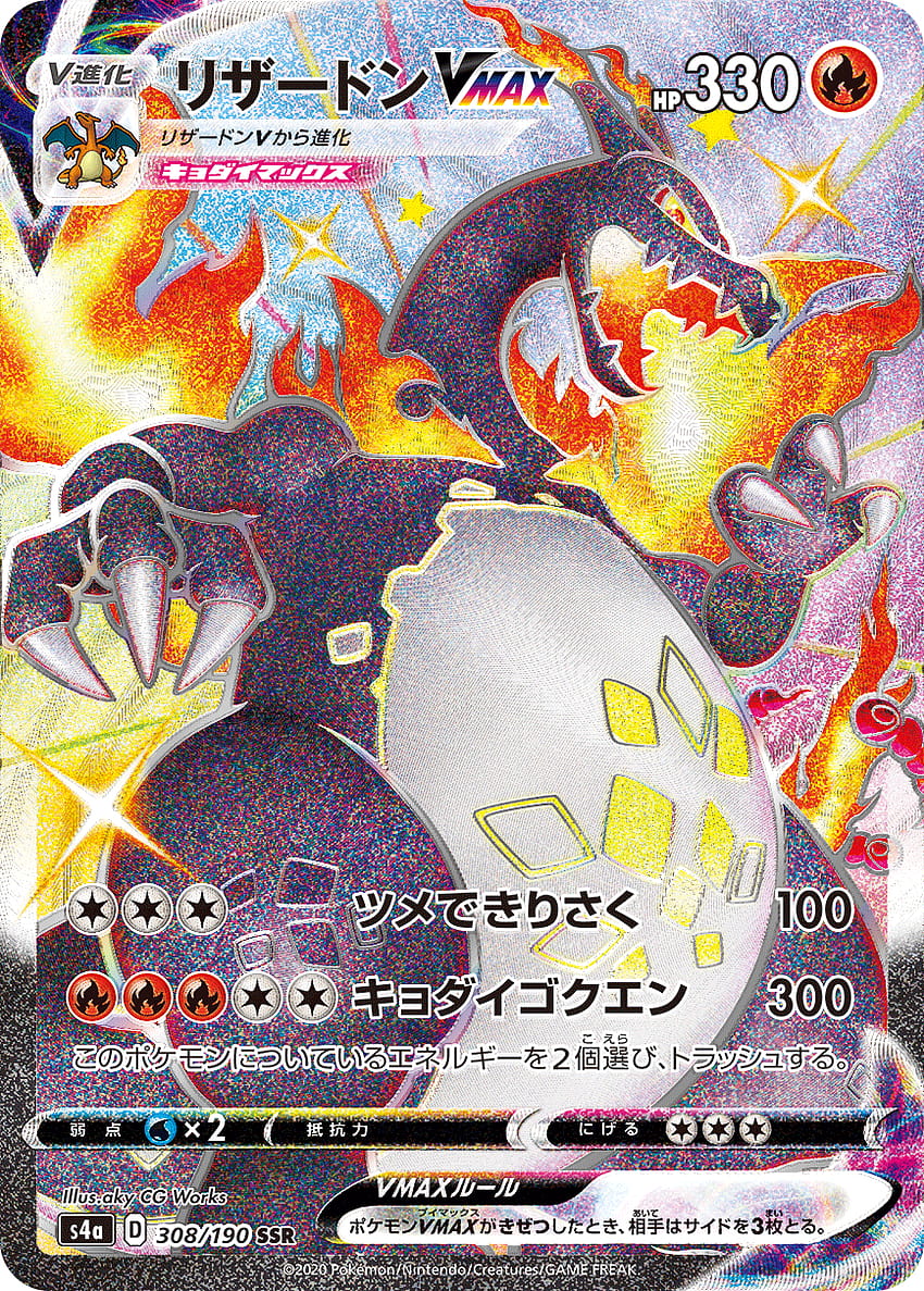 S4a Shiny Star V Officially Revealed, Shiny Charizard VMAX Revealed, vmax リザードン HD電話の壁紙