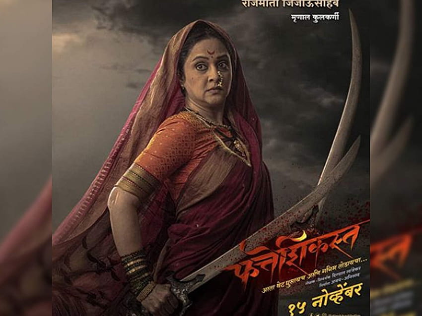Fatteshikast': Character poster of Mrinal Kulkarni as 'Rajmata Jijau' unveiled! HD wallpaper