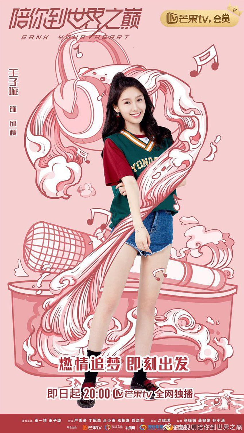 wang❤❤ zi xuan, wang zixuan HD phone wallpaper