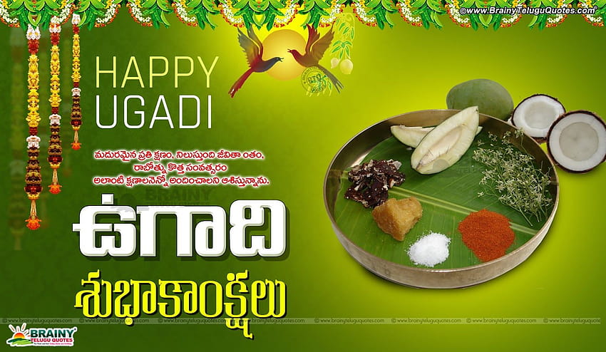 Happy Ugadi In Telugu, Telugu Ugadi Greetings, Ugadi, yugadi HD wallpaper