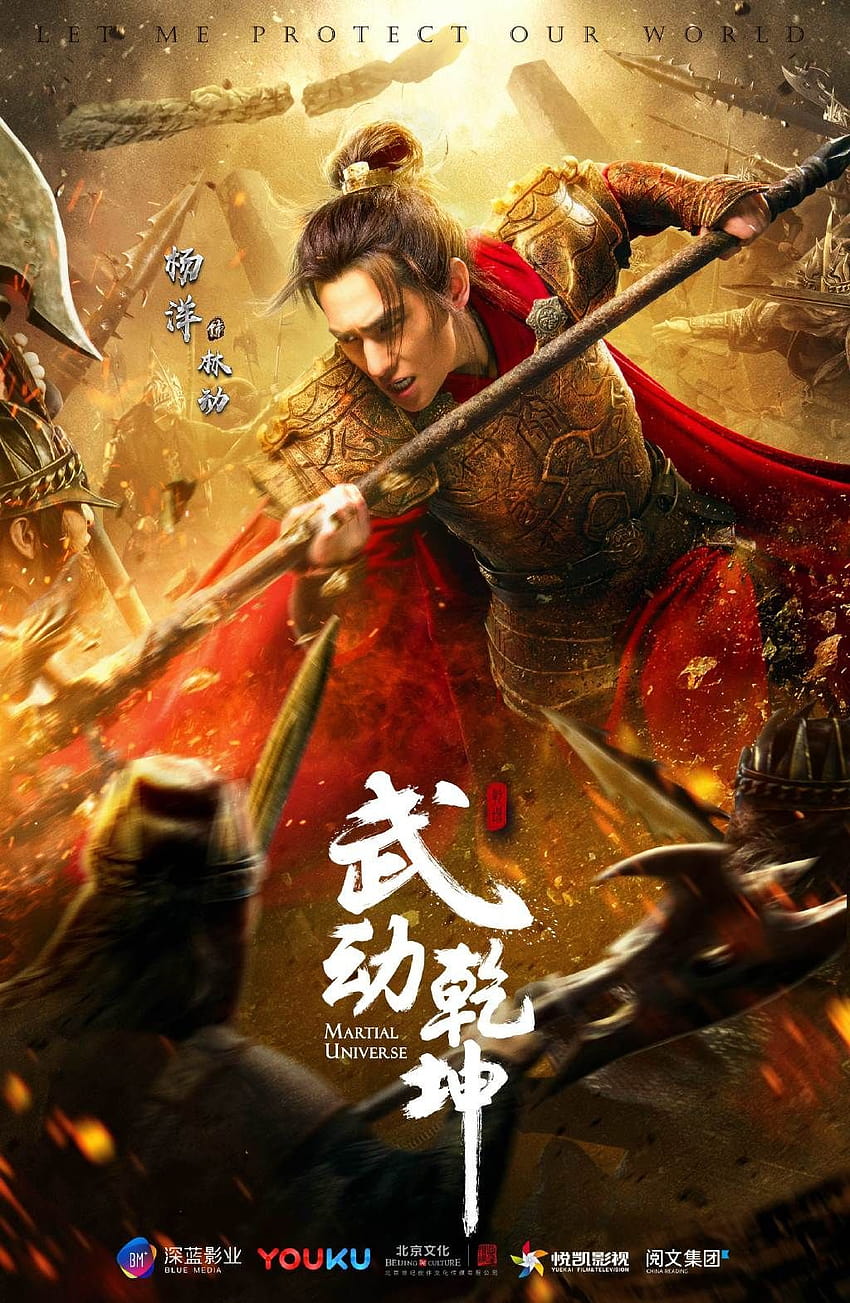 Martial Universe: Yang Yang takes the lead as Lin Dong. He is a man drowning in mediocrity but extraordinary encounters HD phone wallpaper