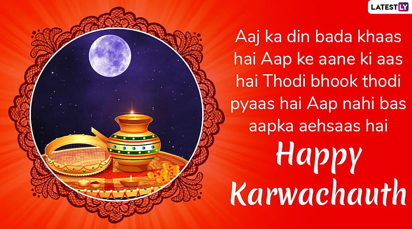Happy Karwa Chauth Images with Quotes in Hindi for Facebook Whatsapp