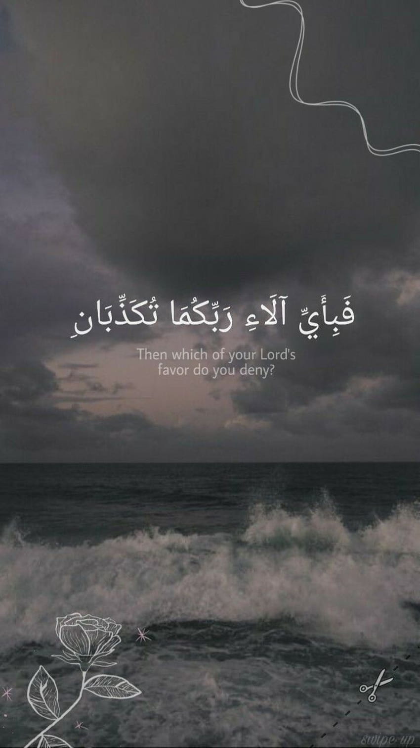 Islamskie cytaty Pinterest, cytaty z Koranu Tapeta na telefon HD