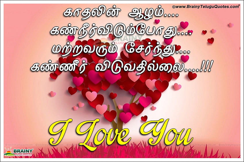 Best 5 One Sided Love on Hip, tamil love HD wallpaper