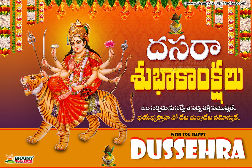 Dewi Durga Dengan salam dussehra dalam bahasa Telugu, dassehra Wallpaper HD
