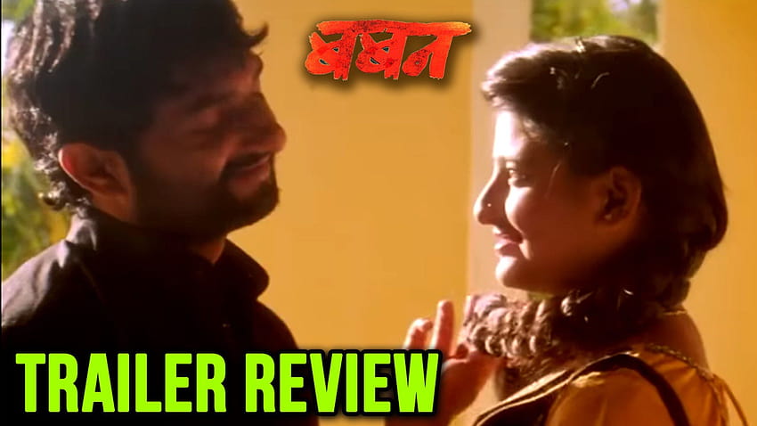 Baban Movie Trailer Review, gayatri jadhav and bhausaheb shinde HD wallpaper