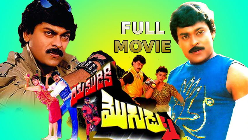 Yamudiki Mogudu Telugu Full Length ...youtube HD wallpaper
