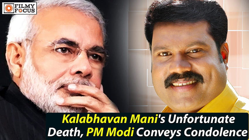 การเสียชีวิตอันโชคร้ายของ Kalabhavan Mani PM Modi แสดงความเสียใจ วอลล์เปเปอร์ HD