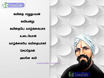 Tamil Thiruvallur Thirukkural Poem Mei Porul Tamil Nadu Chennai - Tamil -  Posters and Art Prints | TeePublic