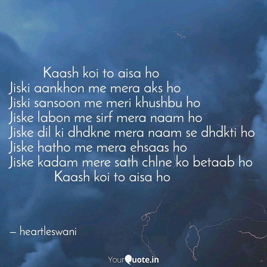 rizz-dice-kaash-koi-to-aisa-ho-jiski-aankhon-me-mera-aks-ho-ash