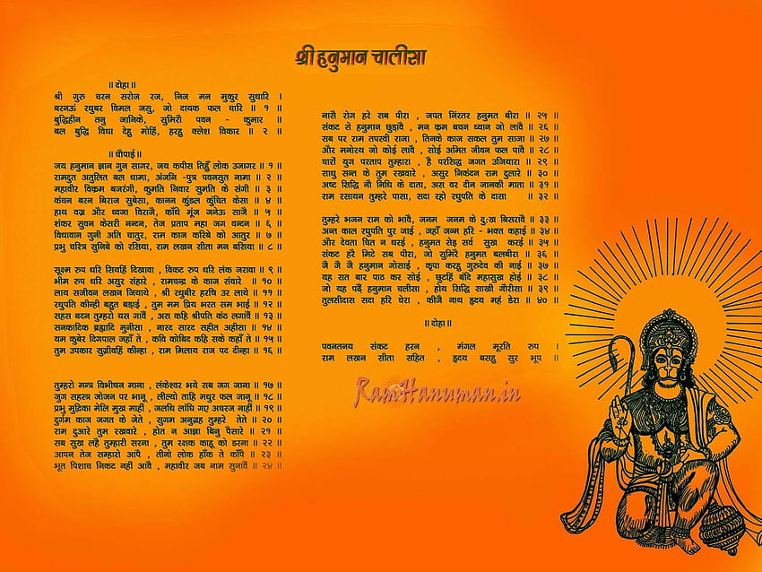 Miglior Hanuman Chalisa in alta qualità, logo hanuman Sfondo HD