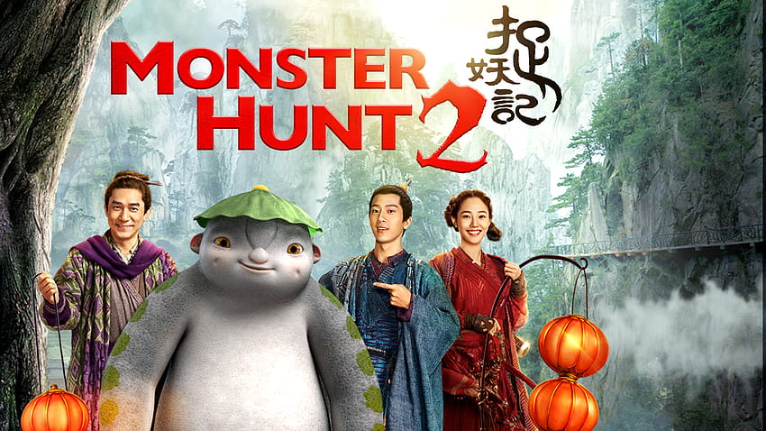 Monster Hunt 2 Movie Poster - #446298