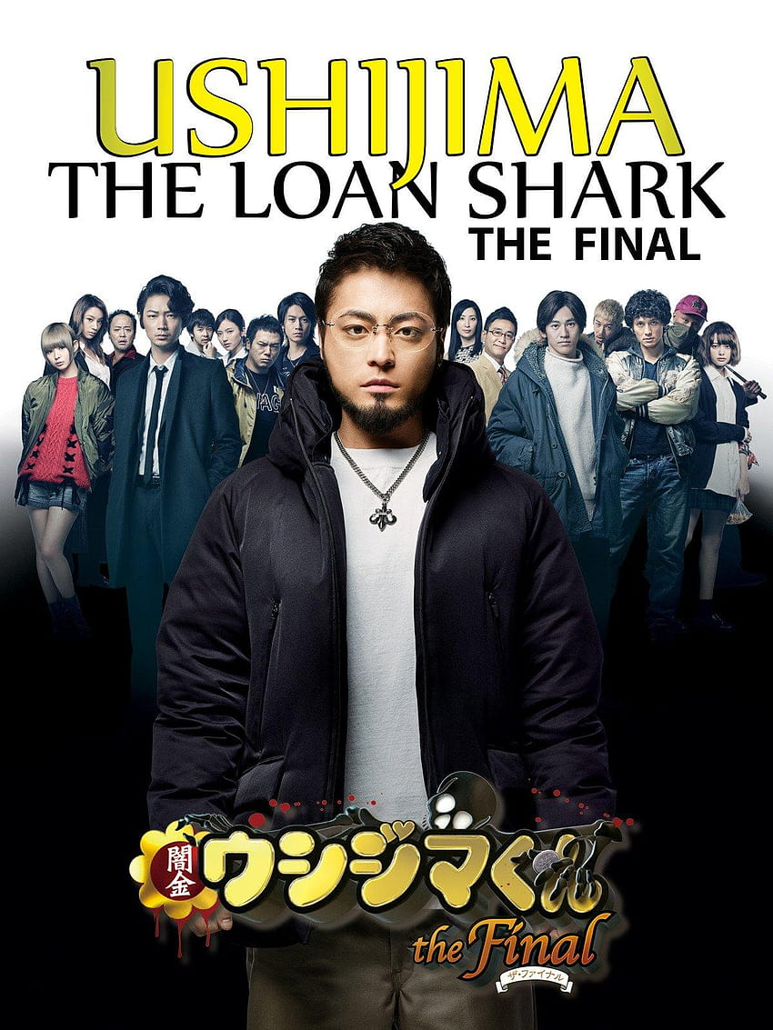 รับชม Ushijima the Loan Shark รอบชิงชนะเลิศ วอลล์เปเปอร์โทรศัพท์ HD