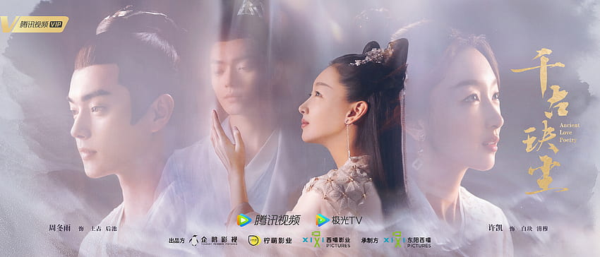 Zhou Dongyu & Xu Kai's Ancient Love Poetry Premieres - Xu Kai & Cheng  Xiao's Falling Into Your Smile 