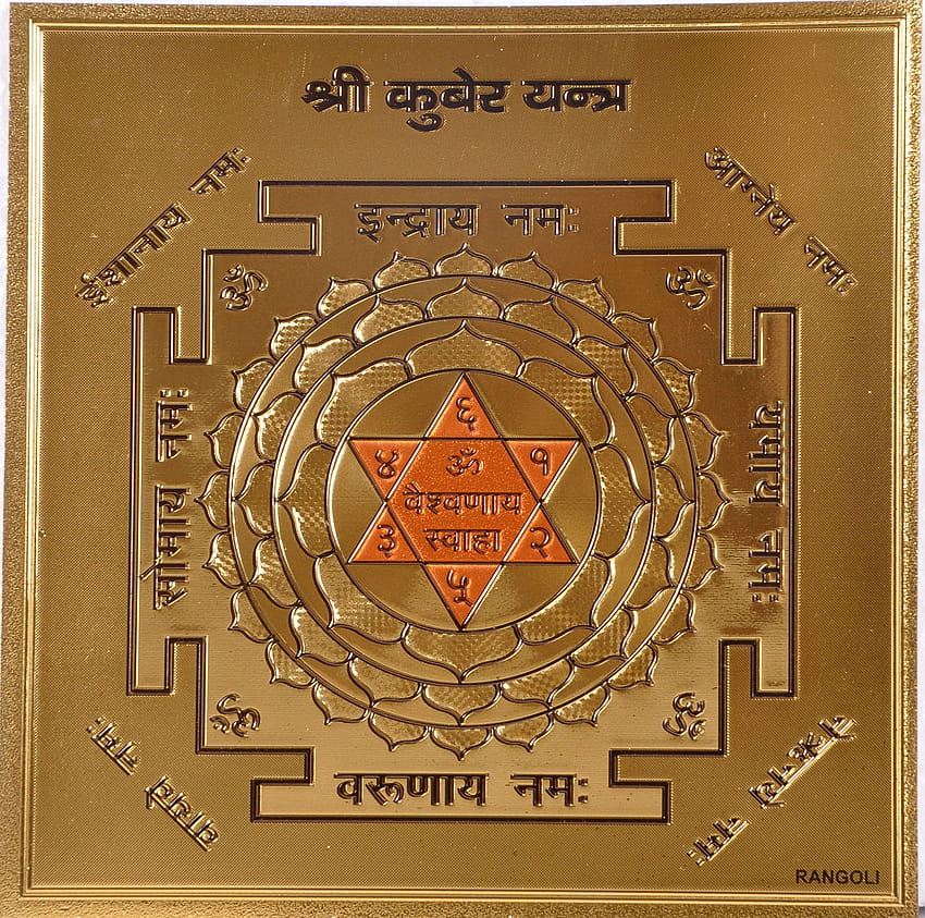 Shree is very powerful. It attracts wealth and prosperity. Those who have this in their home …, kuber yantra HD wallpaper