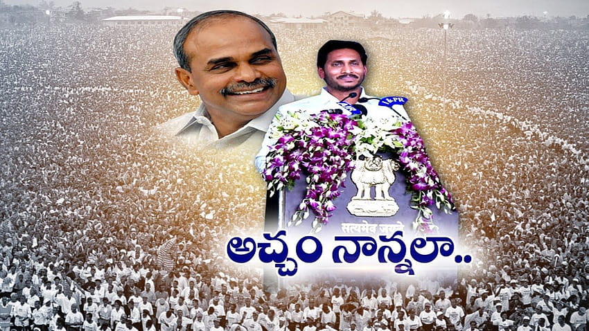 Download YSR Congress Party ( YSRCP ) images | 32 HD pictures and stock  photos