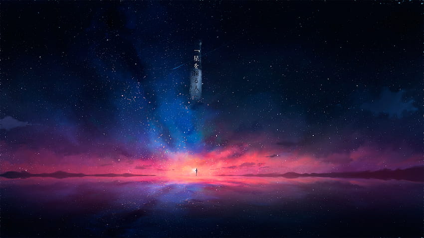 Astitious night sky beautiful anime star empty landscape, nighty sky anime  HD wallpaper | Pxfuel