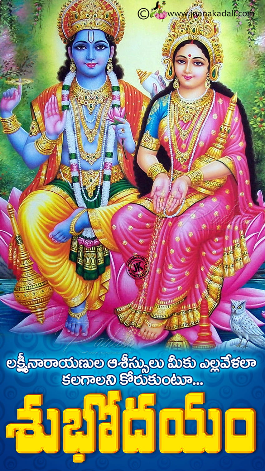 Good Morning Telugu Greetings with Lord lakshmi Vishnu in telugu ...