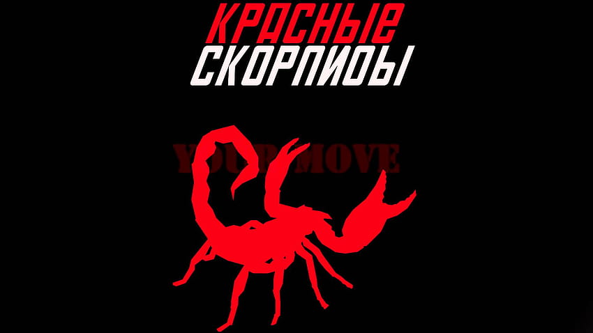 Red Scorpion HD wallpaper