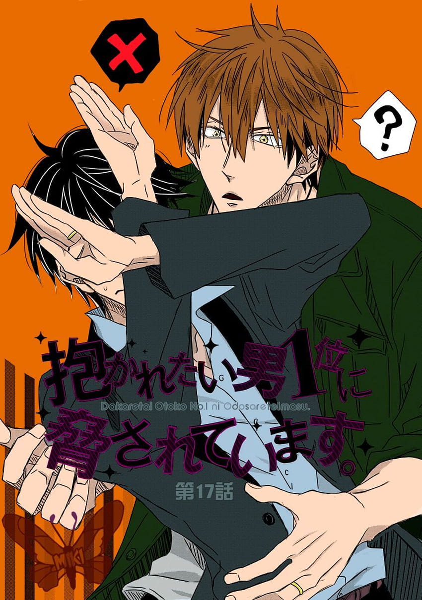 Read Dakaretai Otoko Ichii ni Odosarete Imasu. Manga [All Chapters] Online, dakaretai otoko 1 i ni odosarete imasu HD phone wallpaper